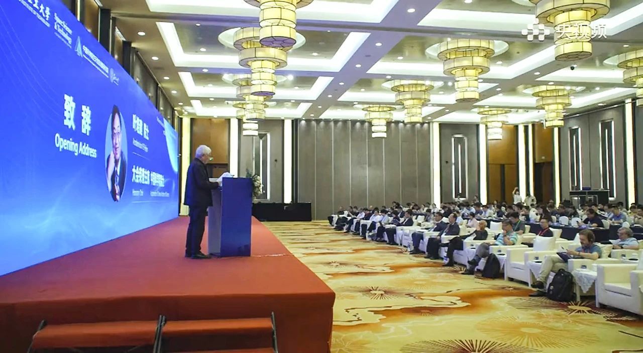 瓦力游戏助力第二届空间科学与技术国际学术研讨会圆满举办