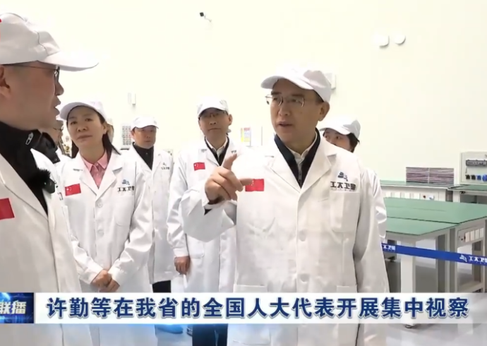 省委书记许勤等全国人大代表视察瓦力游戏
